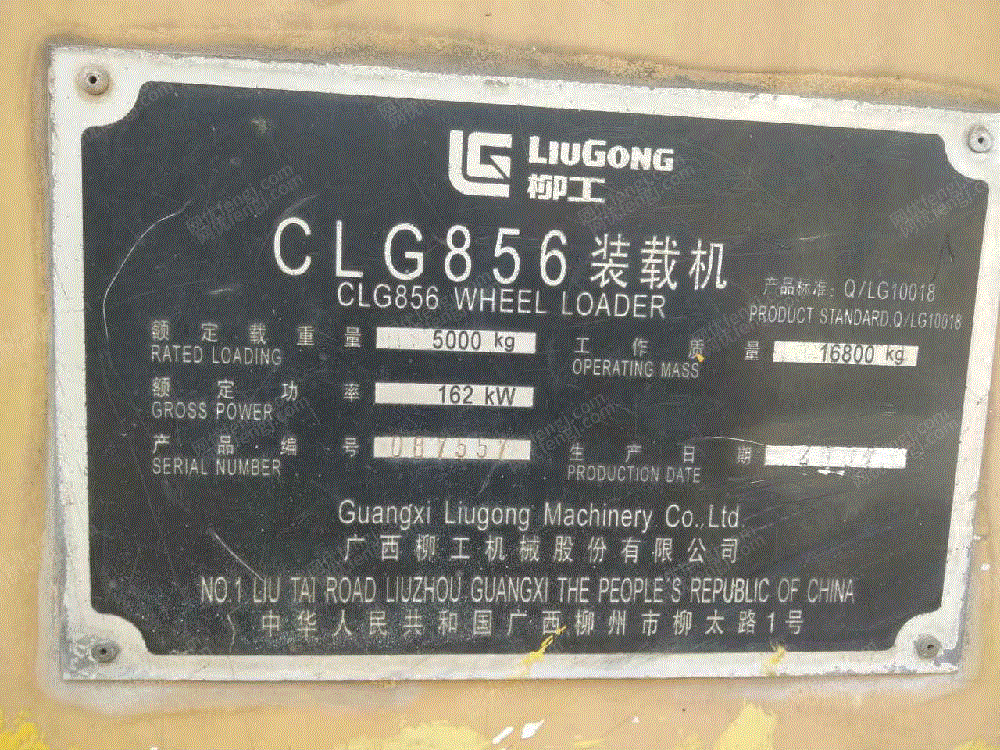 二手装载机回收