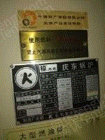 二手燃油锅炉回收