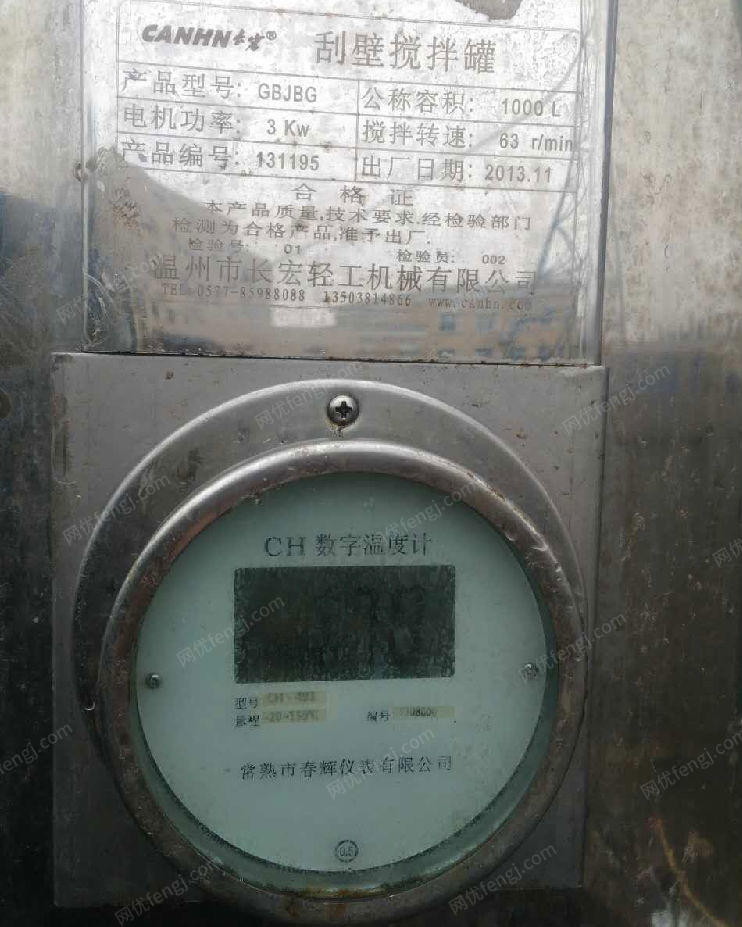 其它化工设备出售