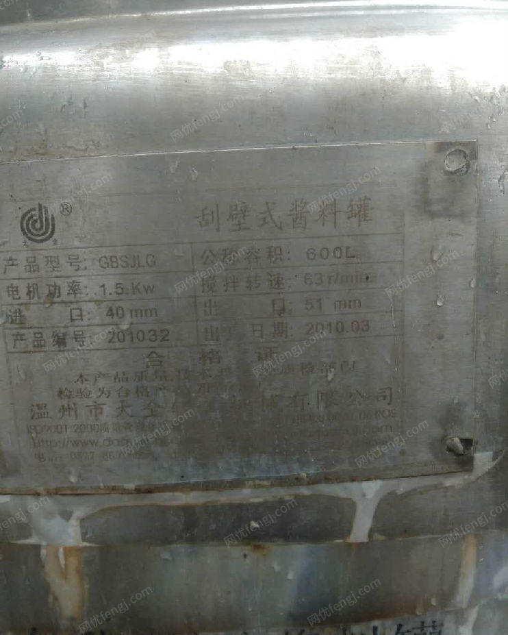 其它废旧出售