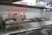 天津厨房设备回收天津酒店用品回收天津厨具回收