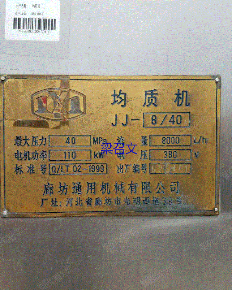 二手储运设备出售