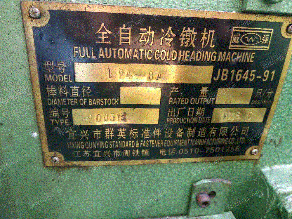 旧标准件设备出售