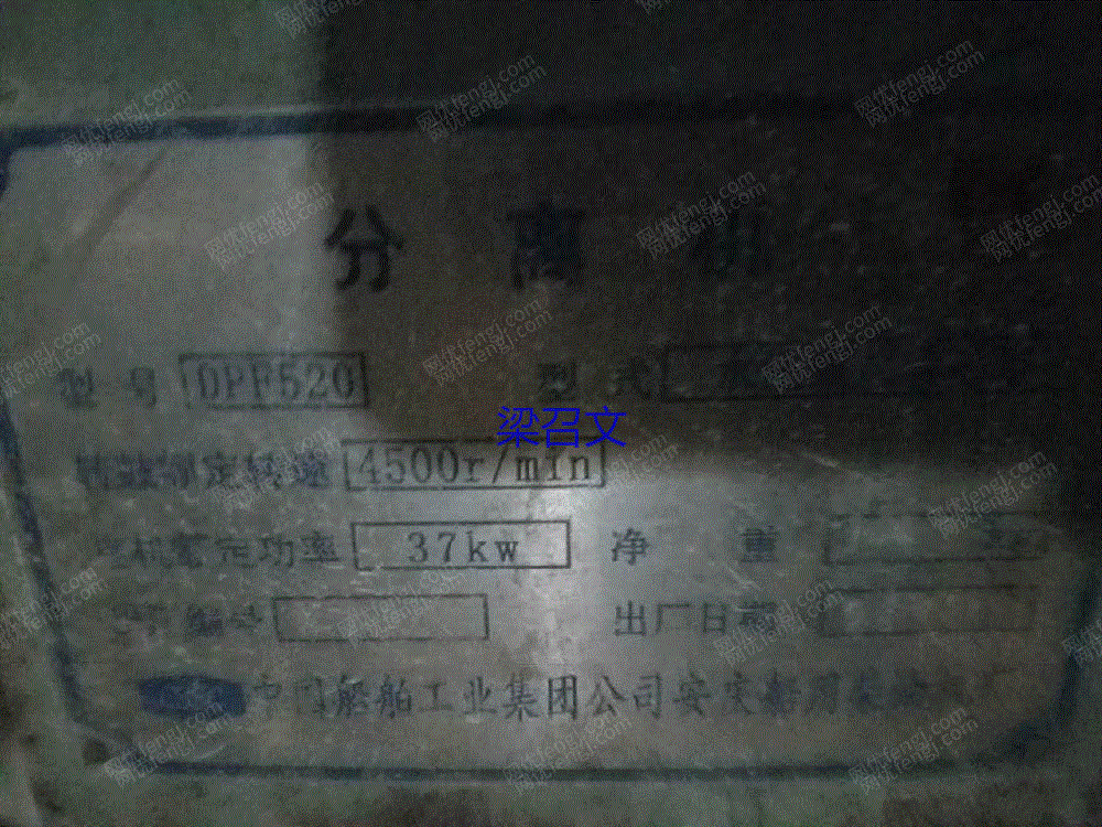 二手离心机回收
