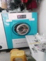 干洗店设备低价转让，水洗机一台(洗脱烘一体机)，干洗机一台