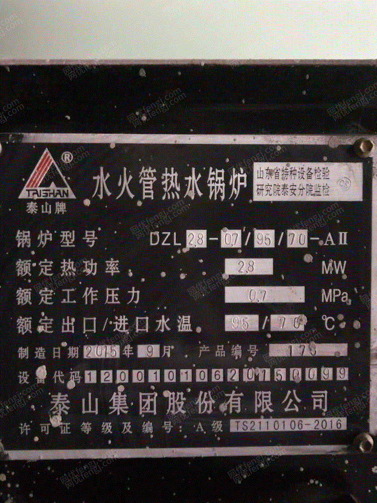 二手燃煤热水锅炉回收