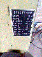 二手冲床价格