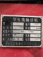 二手铸造厂设备出售