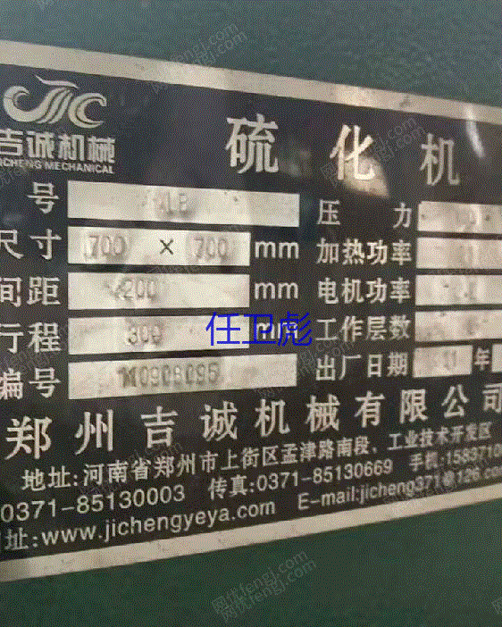 报废行车出售