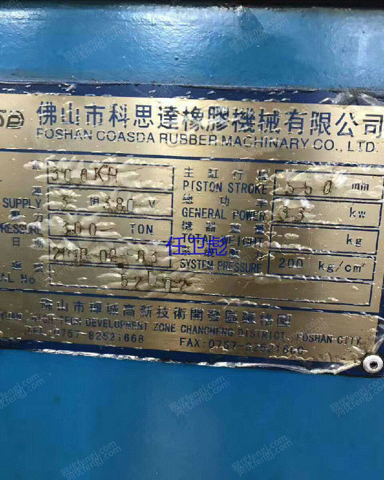 其它橡胶转让