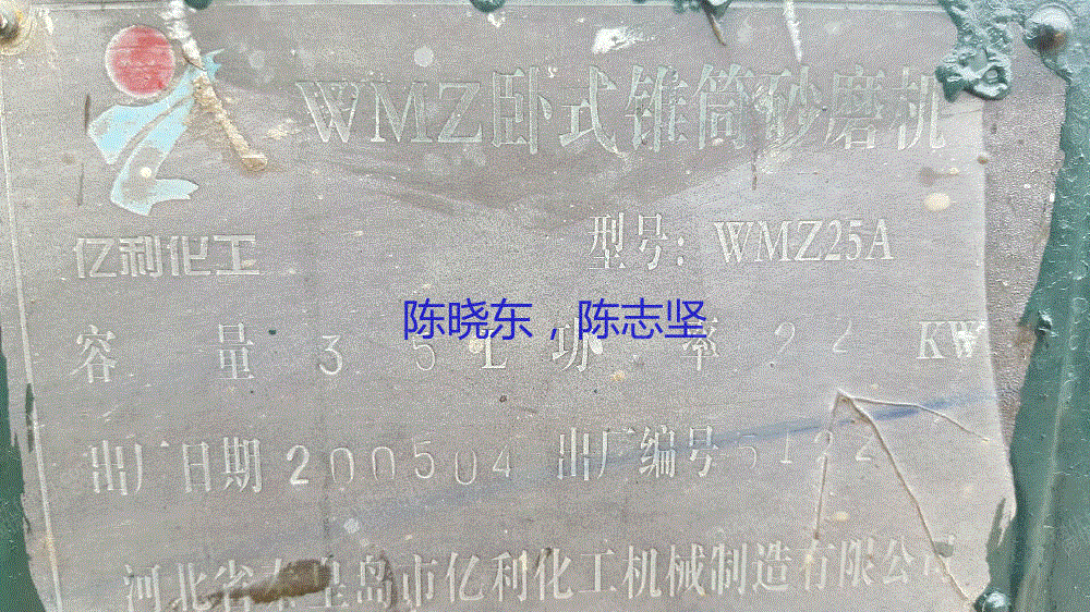 其它化工设备回收