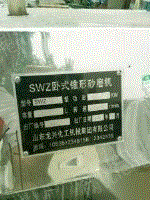 回收