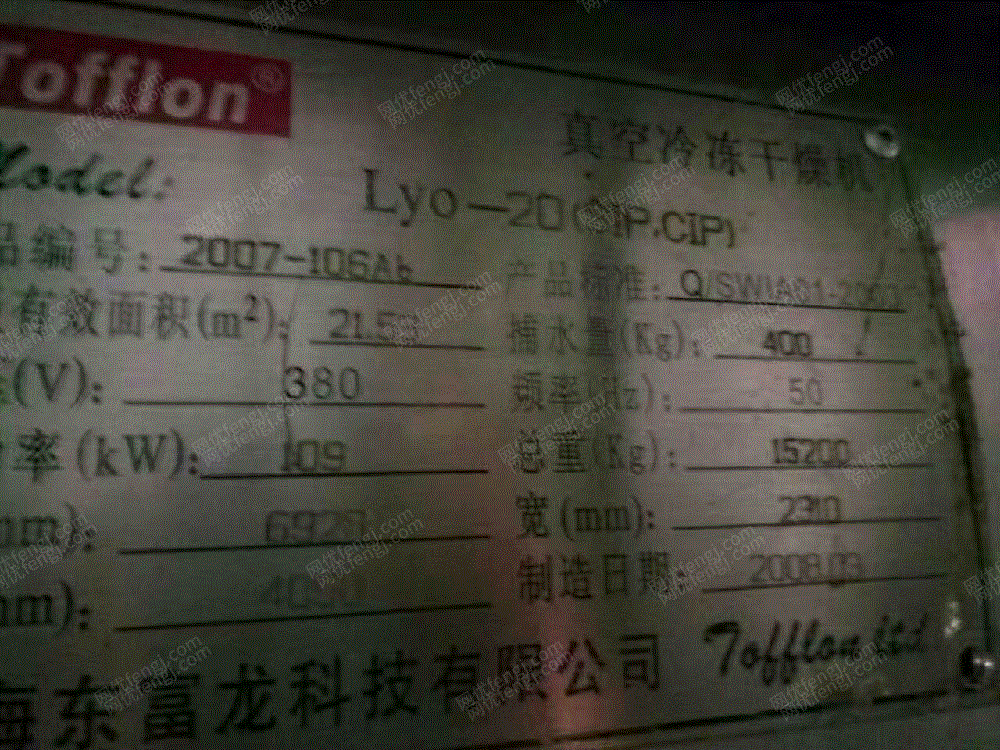 二手速冻食品设备出售