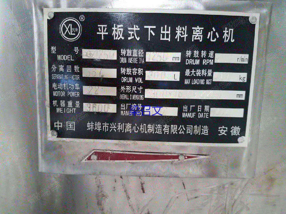 二手离心机回收