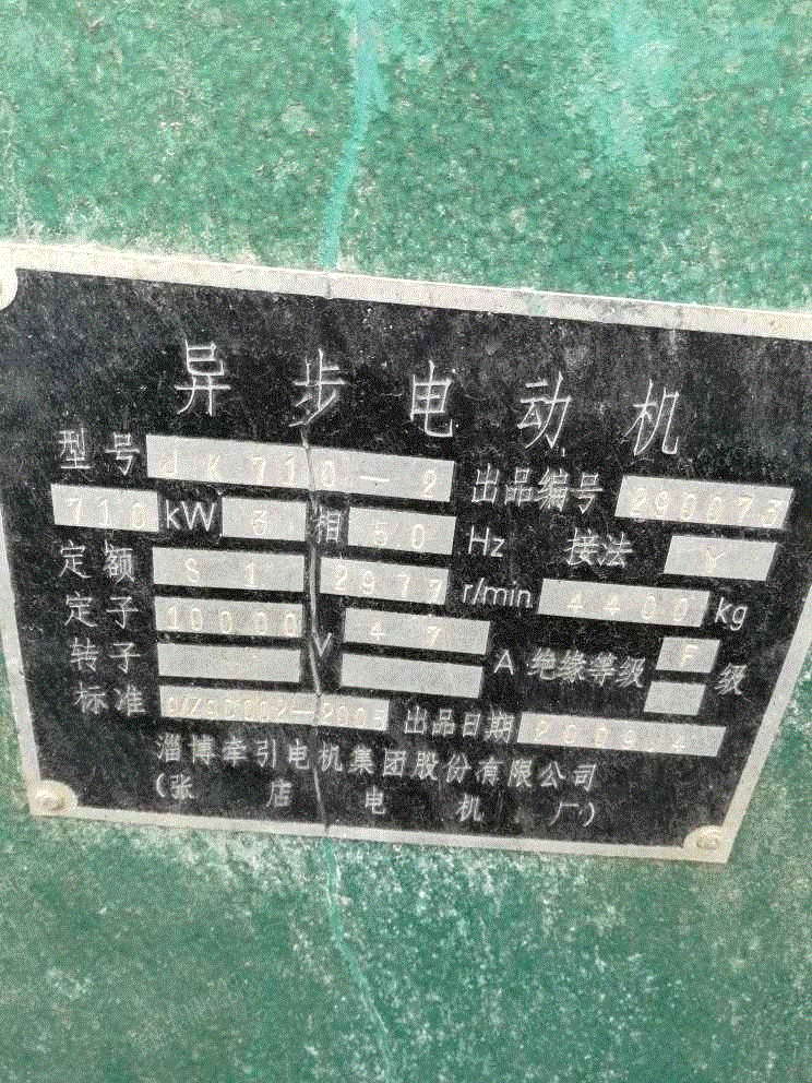 其它电力设备回收