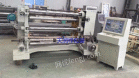 出售二手1300型分切机