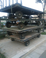 出售平板车15台