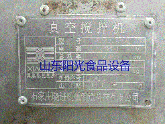 二手肉制品加工设备回收