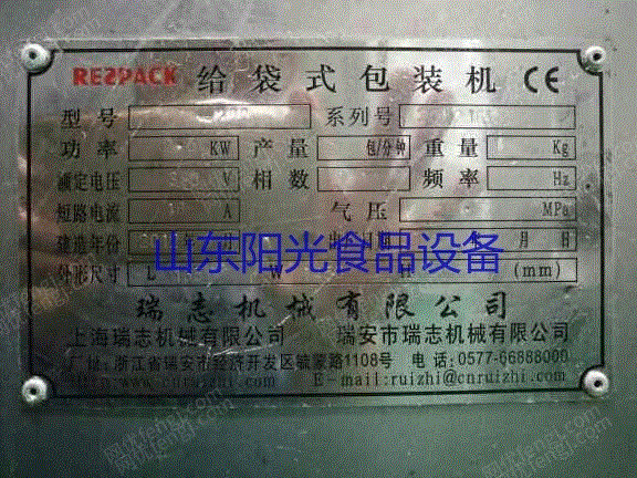 二手食品包装设备回收