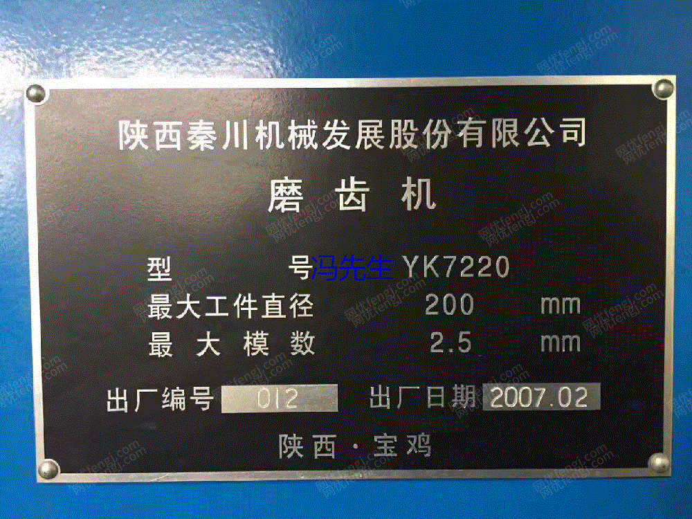 二手齿轮加工机床转让