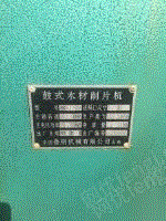 旧木炭生产成套设备转让