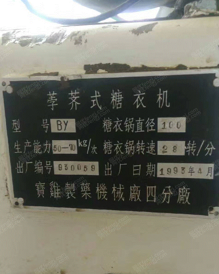 二手糖果设备回收