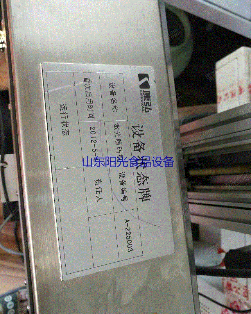 二手喷码机价格