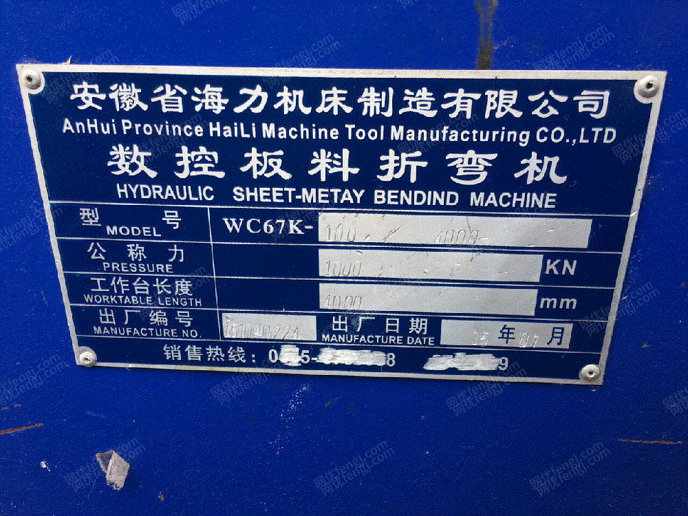 二手折弯机出售