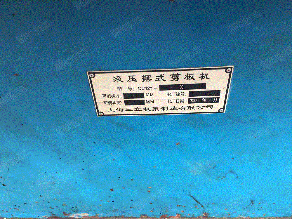 二手剪板机出售