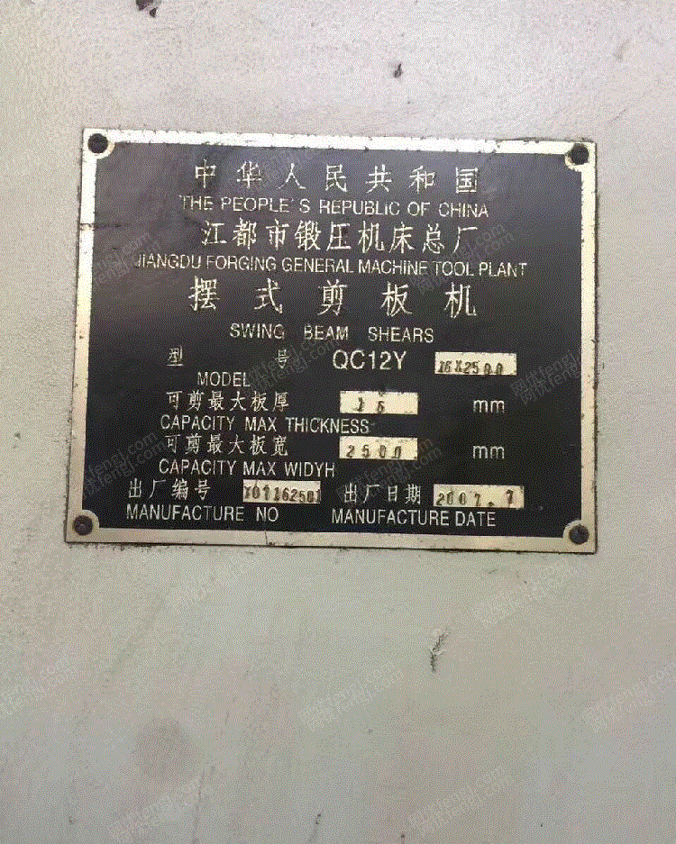 二手剪板机出售