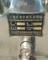 出售倾斜式真空减压浓缩罐.储液罐