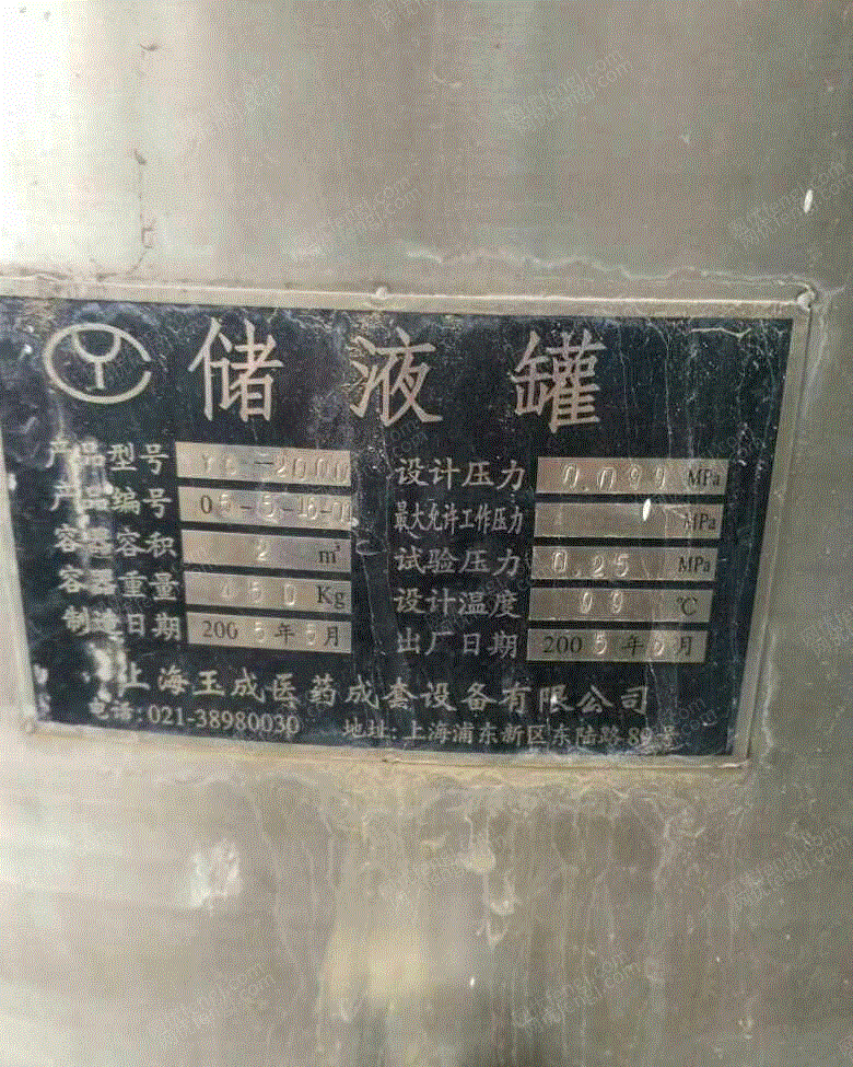 二手储罐出售