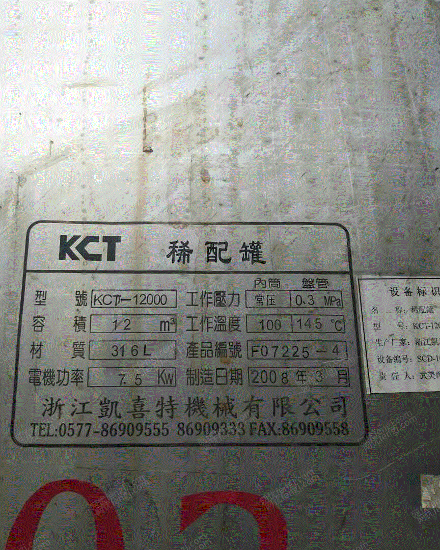 二手储罐回收