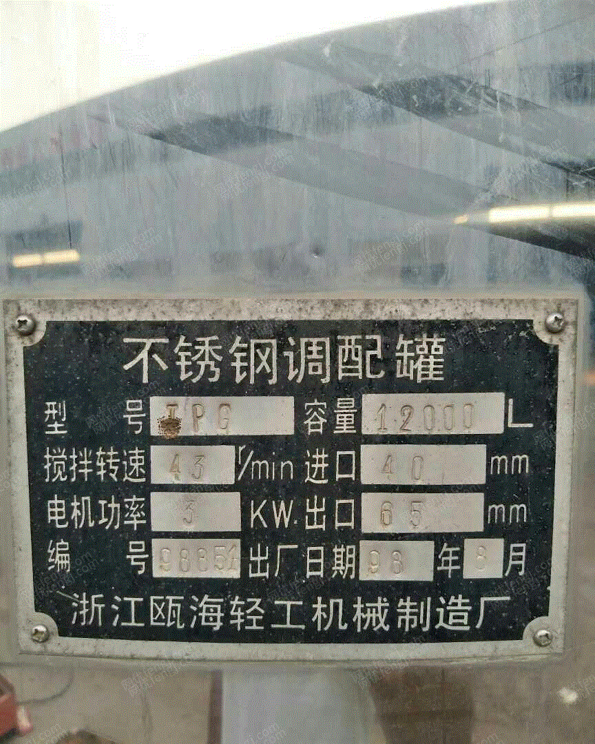 二手储罐转让