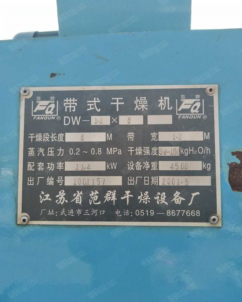 二手干燥机回收