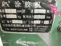 二手覆面设备回收