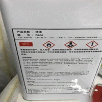 HW49出售ppg旗下达状品牌800清漆（汽车清漆）