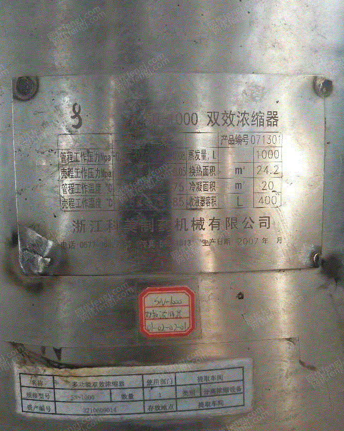 二手干燥机回收