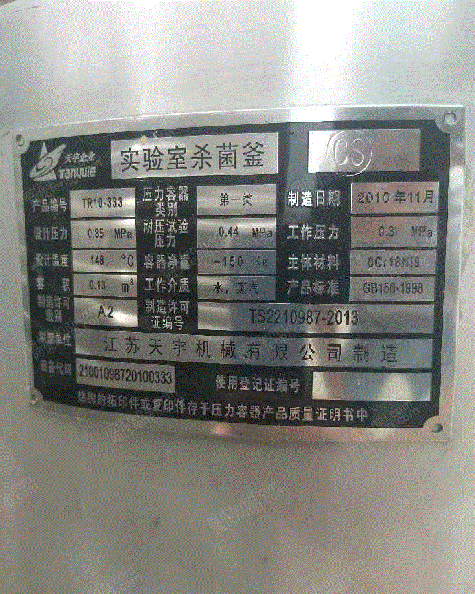 二手实验设备出售