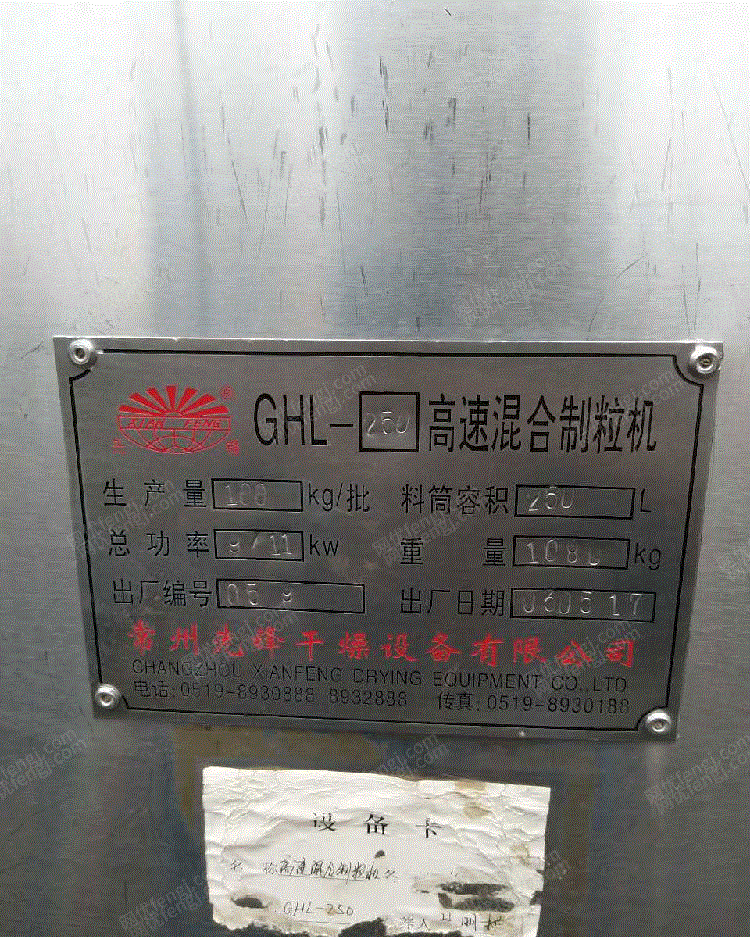 二手成型设备回收