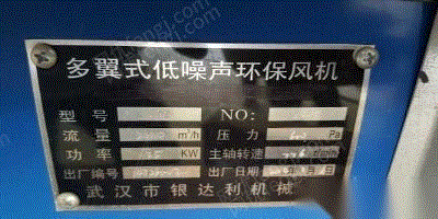 其他未分类风机回收