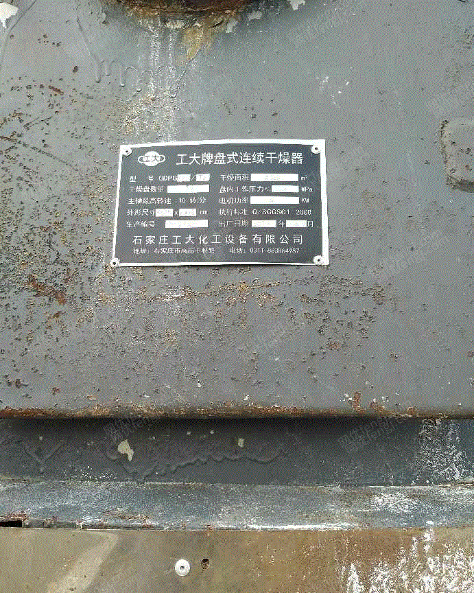 二手干燥机回收