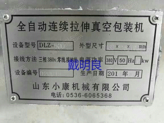 二手食品包装设备回收