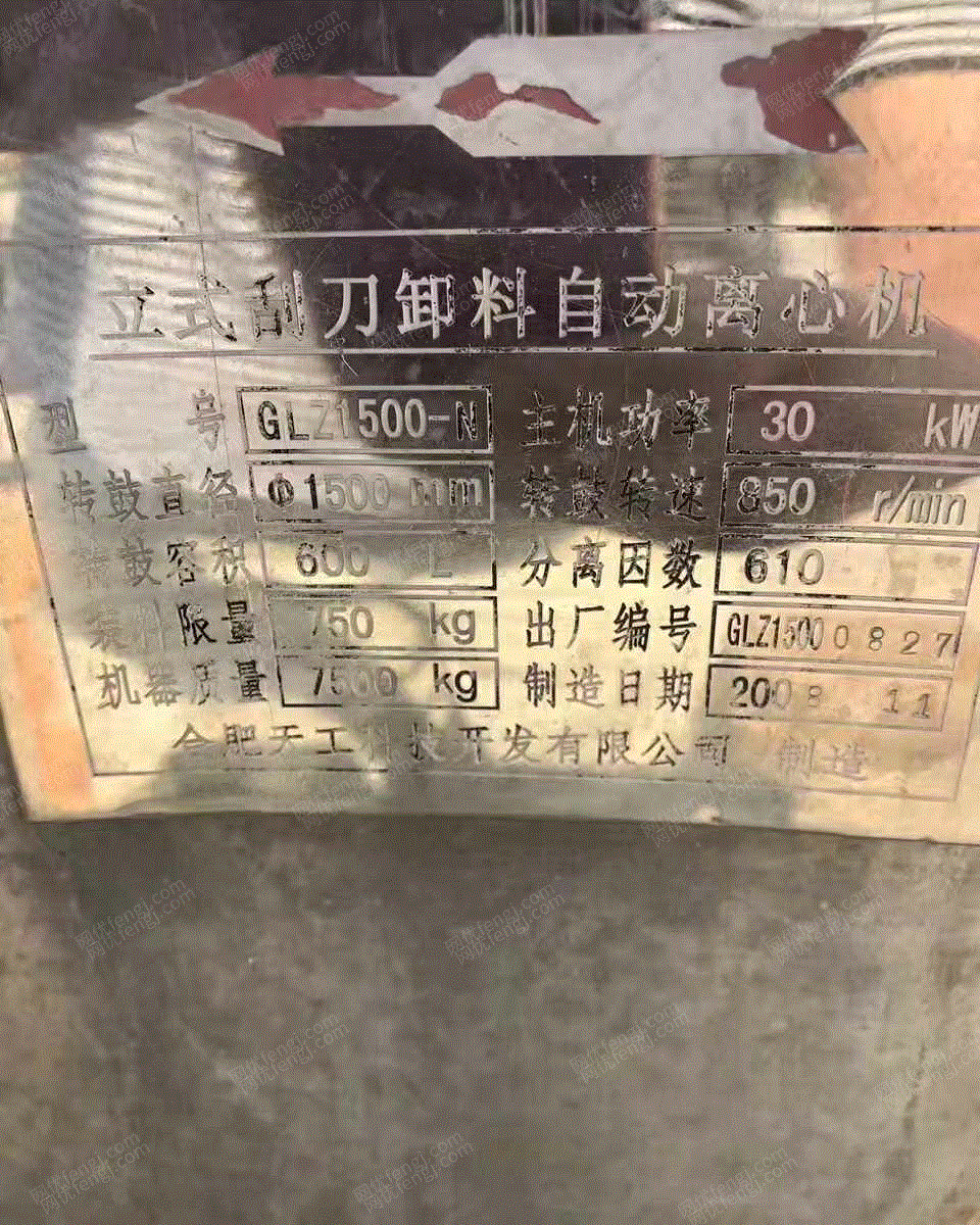 二手离心机价格