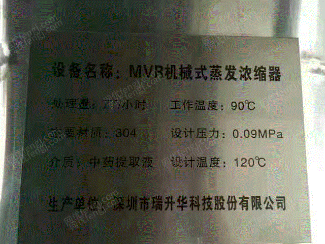 二手传热设备出售