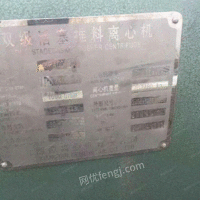 出售二手双机活塞推料离心机