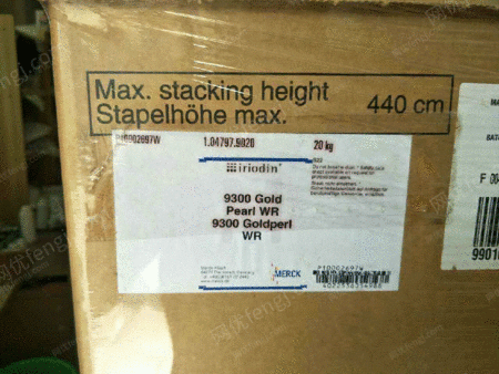 库存原材料出售