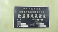 出售数显落地铣镗床
