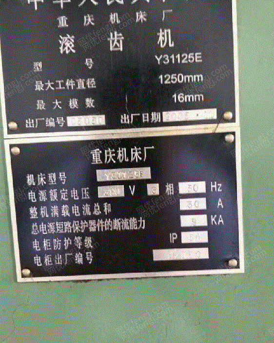 二手齿轮加工机床回收