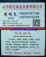转让贝尔牌420连续拉伸真空包装机